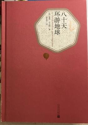你好，这是地球吗？的读后感大全