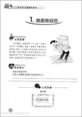 李子树上的男孩读后感100字