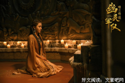 《楼兰传说：幽灵军队》观后感精选