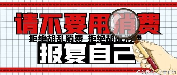《不要，不要，妈妈不要！》的读后感大全