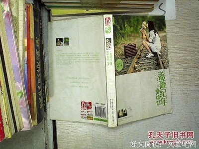 蔷薇纪年静谧时读后感100字