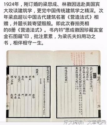 林徽因传读后感锦集