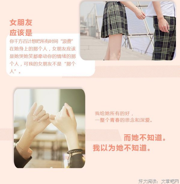 4天后，我爱了16年的姑娘就要结婚了经典读后感有感