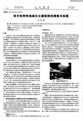 像建筑师那样思考读后感1000字
