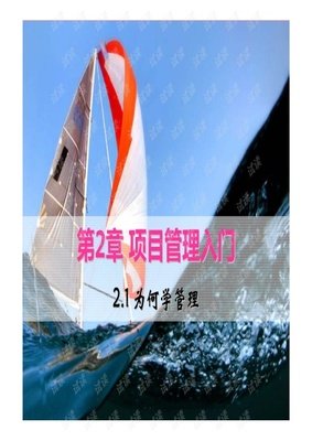 软件项目管理与素质拓展读后感1000字