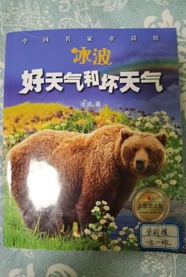 每一个故事的名字都叫晚安读后感锦集