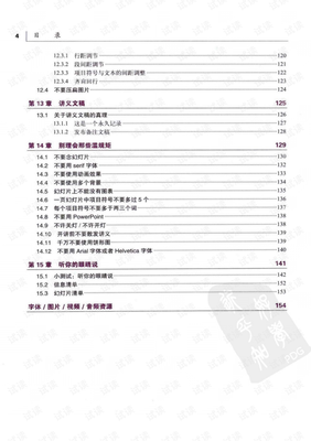 《写给大家看的设计书（第4版）》读后感锦集