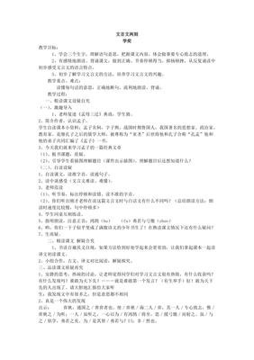 描写专心致志的语句摘抄