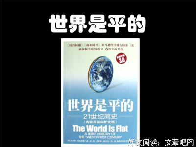 世界简史经典读后感有感