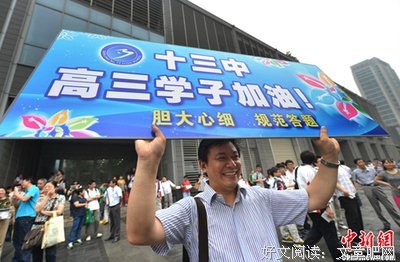 《高校入试》读后感1000字