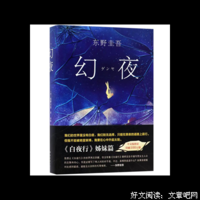 把自己推理成凶手的名侦探读后感100字