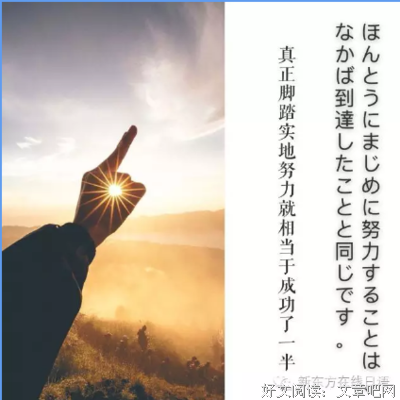 关于所向披靡名言名句