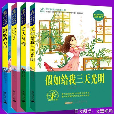 老人与海经典读后感有感