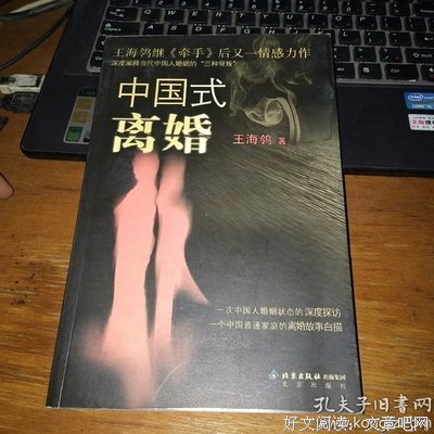 《中国式离婚》经典观后感1000字