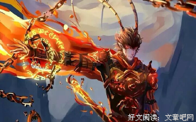 《齐天大圣孙悟空》经典影评有感