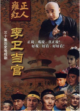 《雍正王朝》好看吗？经典影评锦集
