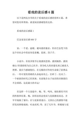 《感谢这一刻》的读后感大全