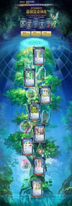 《植物智慧》经典读后感有感