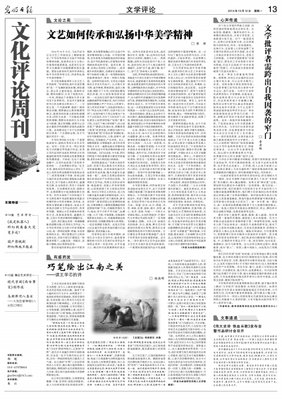批评的窄门读后感摘抄
