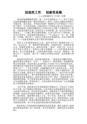 《干法》读后感精选