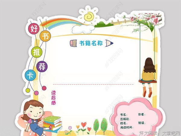 《小岛上的猫头鹰》读后感100字