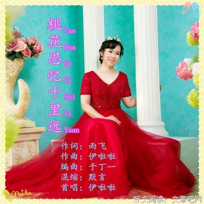 十里桃花好词好句