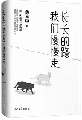我们那短暂而又漫长的生命：余光中散文精选的读后感大全
