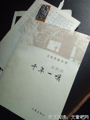 《文化苦旅》的句子