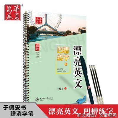 关于么想种只游家多把任人之，谁笔以书的优美句子