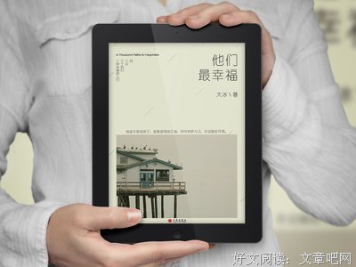 他们最幸福名句欣赏