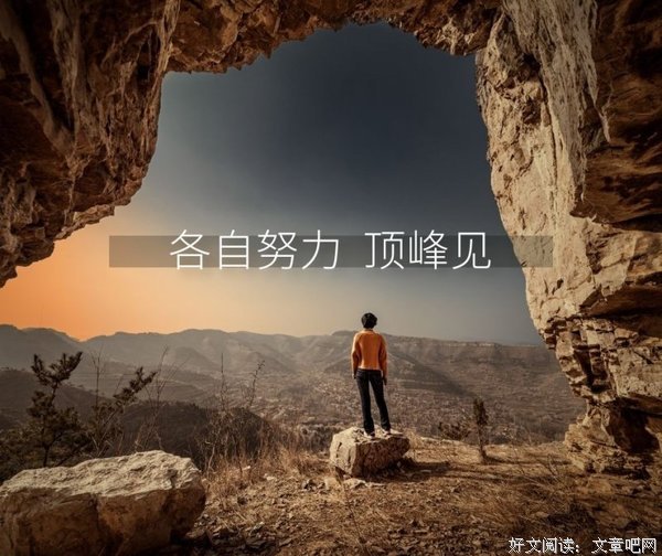【短句】你不是我，你怎知我都看觉过的年夫，来时的风景句子大全
