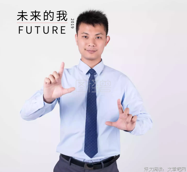 给未来的我自己的名句