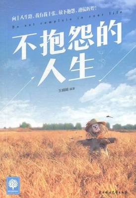 最新的胡海波，蔡万芳名言大全