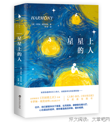 卡罗琳·帕克丝特经典名句