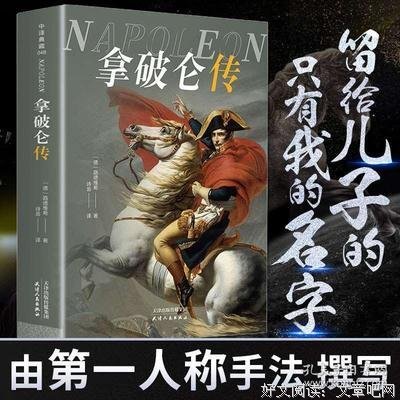 埃米尔·路德维希名言大全