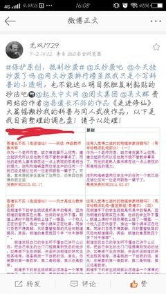 最新的《走进修仙》经典语句