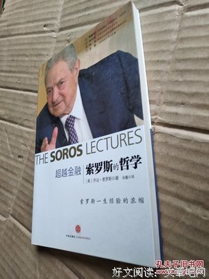 《超越金融》经典的句子大全