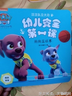 为何你总是会受伤读后感精选