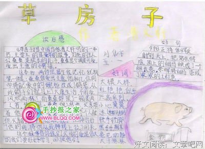 《时尚房子品评家时尚子！》观后感摘抄