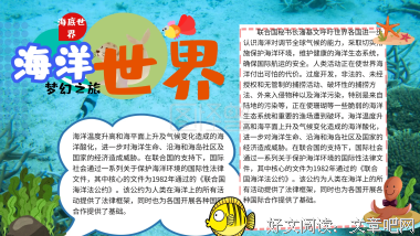 海洋史上的近代中国读后感1000字