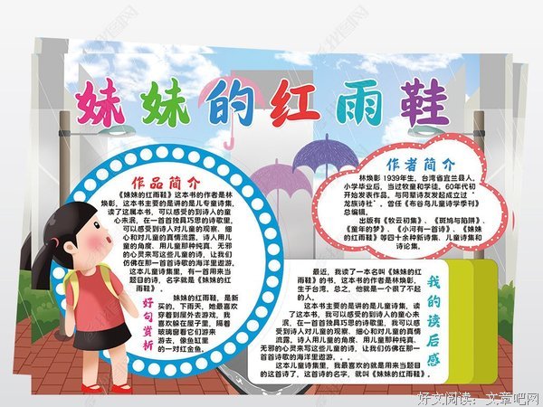 好诗共欣赏经典读后感有感