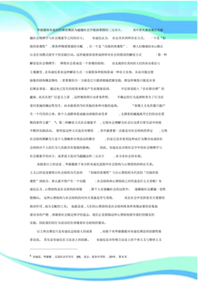 反思社会学导引读后感100字