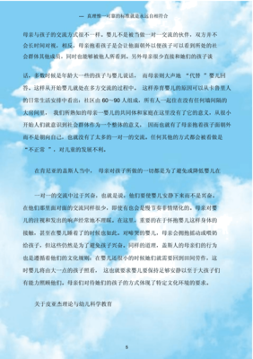 《设计心理学4》读后感精选