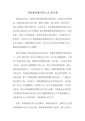 《因为爱，所以节制》读后感100字