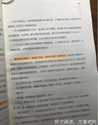 指数型组织读后感摘抄