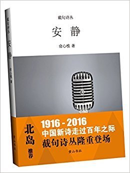 截句的读后感大全