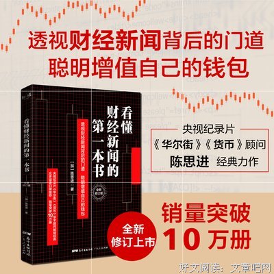 Personal Development for Smart People经典读后感有感