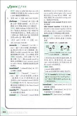 《英语六级词汇共核记忆法》读后感摘抄