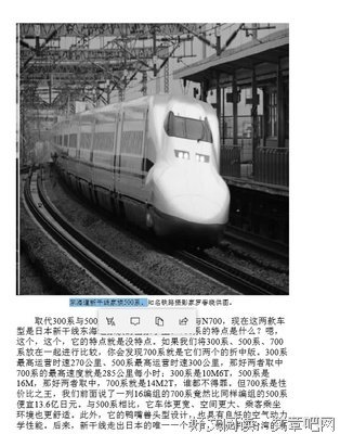 《高铁风云录》读后感100字