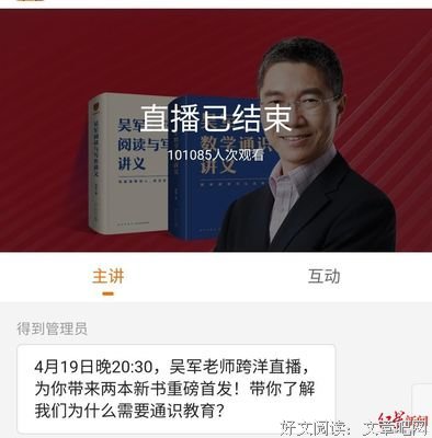 《吴军阅读与写作讲义》读后感100字